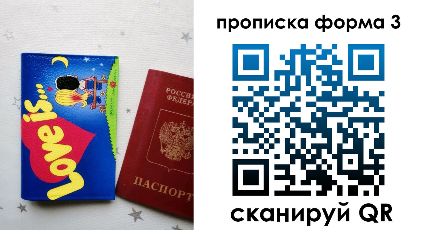 временная регистрация недорого в Тамбове