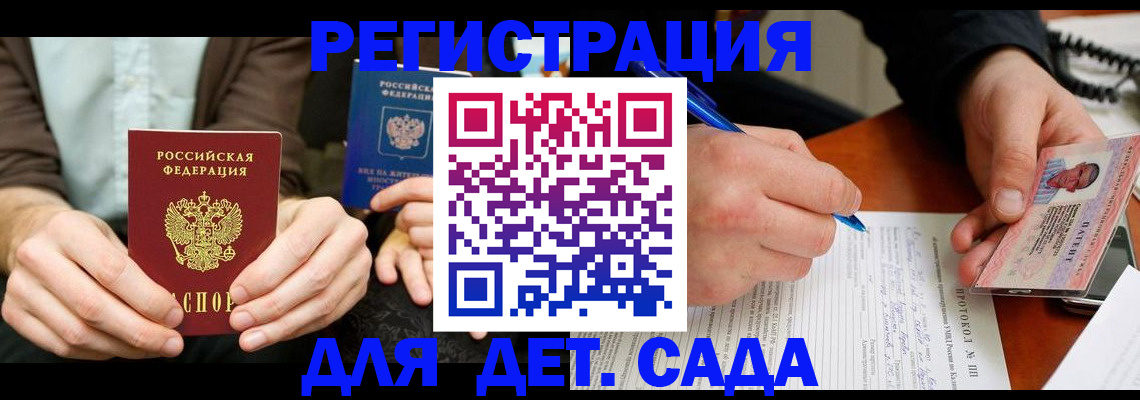 прописка 2025 в Тамбове