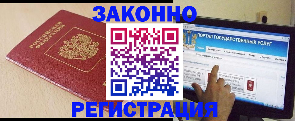 временная регистрация гарантия в Тамбове