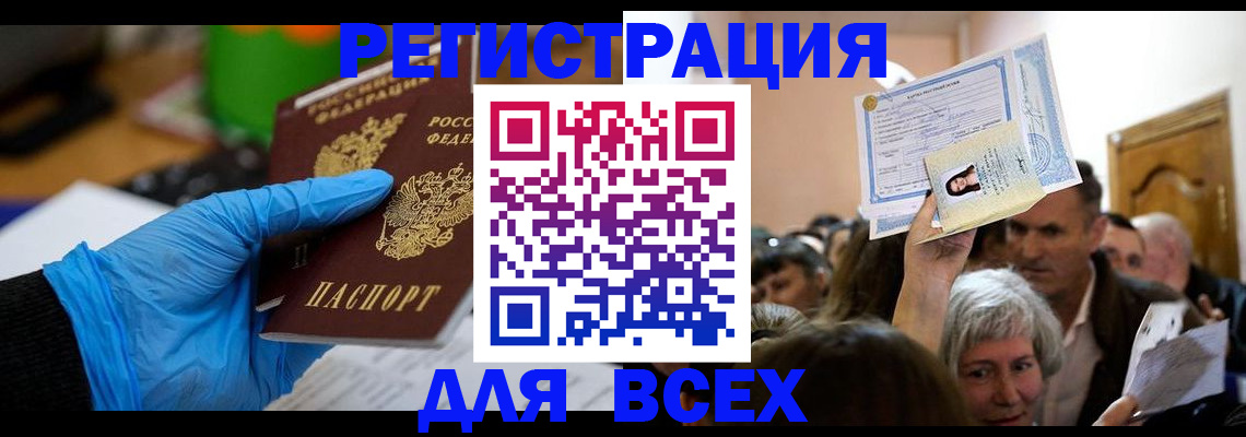временная регистрация для всех в Тамбове
