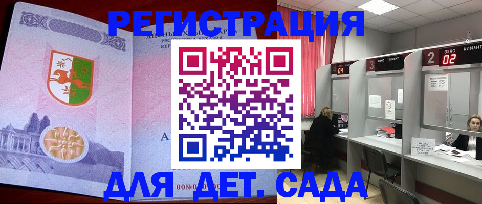 прописка гарантия в Тамбове