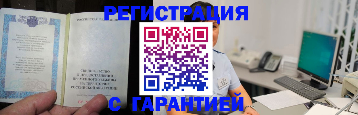регистрация в Тамбове