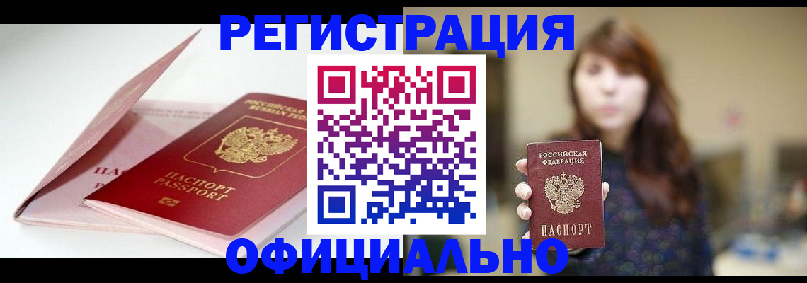 прописка ребенка в Тамбове
