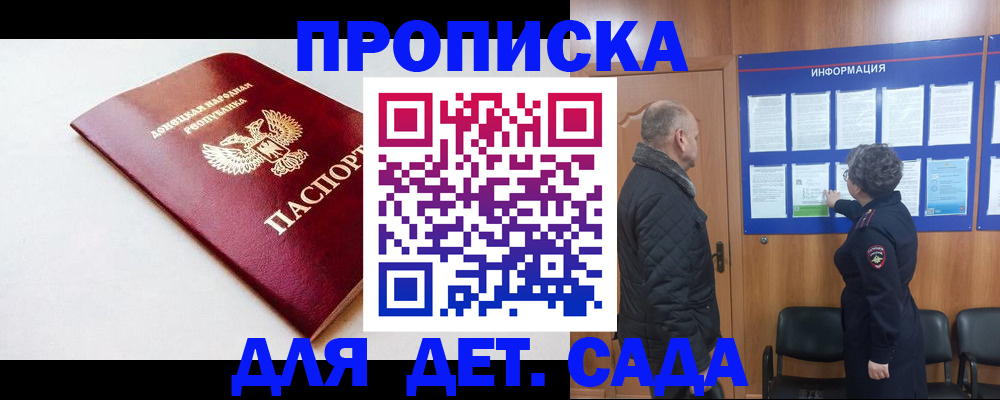 временная регистрация недорого в Тамбове
