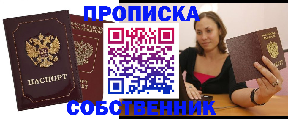 где прописаться в Тамбове