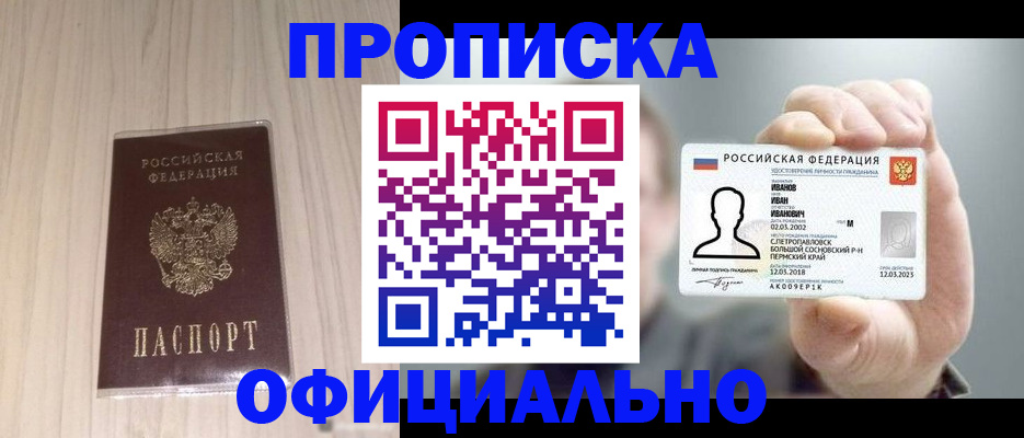 прописка законно в Тамбове