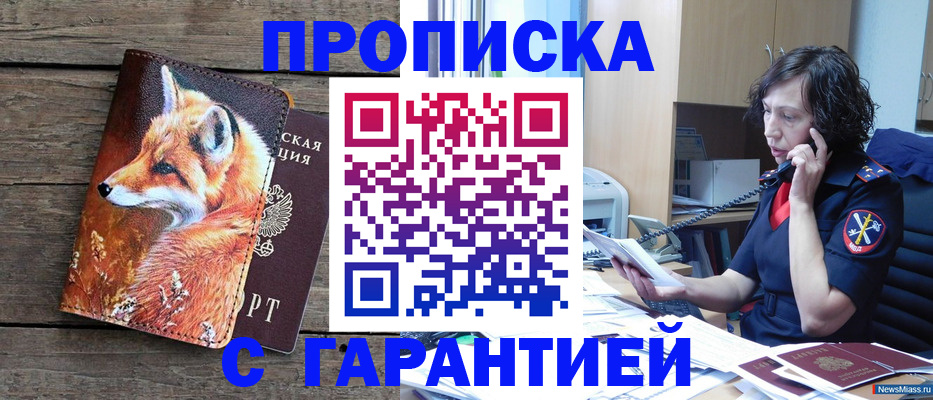 временная регистрация гарантия в Тамбове