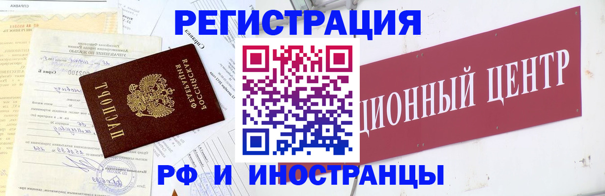 прописка паспорт в Тамбове