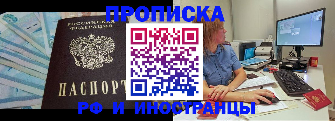 где прописаться в Тамбове